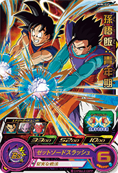 SUPER DRAGON BALL HEROES MM4-017 Rare card Son Gohan : Seinenki