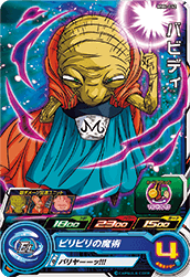 SUPER DRAGON BALL HEROES MM4-042 Common card Babidi