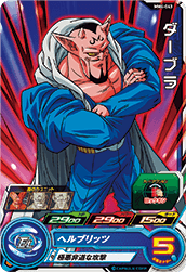 SUPER DRAGON BALL HEROES MM4-043 Common card Dabura