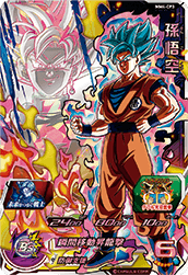 <p>SUPER DRAGON BALL HEROES MM4-CP3 「Mirai wo tsunagu senshi」 Campaign card</p> <p>Son Goku</p> SSGSS