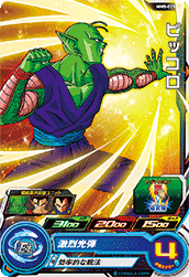 SUPER DRAGON BALL HEROES MM5-005 Common card Piccolo