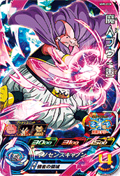 SUPER DRAGON BALL HEROES MM5-008 Super Rare card Majin Buu : Zen