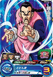 SUPER DRAGON BALL HEROES MM5-014 Common card Tao Pai Pai