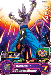 SUPER DRAGON BALL HEROES MM5-032 Common card Beerus