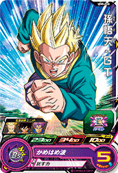 SUPER DRAGON BALL HEROES MM5-048 Common card Son Goten : GT