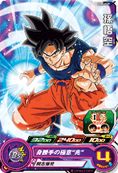 SUPER DRAGON BALL HEROES MM5-049 Common card Son Goku