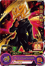 SUPER DRAGON BALL HEROES MM5-053 Rare card Kokui no Senshi