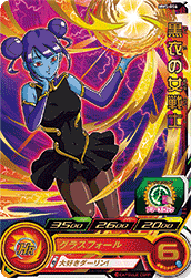 SUPER DRAGON BALL HEROES MM5-056 Rare card Kokui no Josenshi