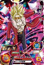 SUPER DRAGON BALL HEROES MM5-058 Super Rare card Super Hearts