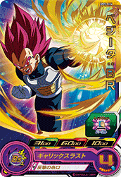 SUPER DRAGON BALL HEROES MM5-064 Rare card Vegeta : BR SSG