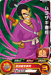 SUPER DRAGON BALL HEROES MM6-013 Common card Ninja Murasaki