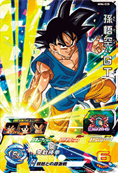 SUPER DRAGON BALL HEROES MM6-020 Super Rare card Son Goku : GT