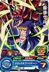 SUPER DRAGON BALL HEROES MM6-039 Common card Majin Salsa