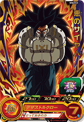 SUPER DRAGON BALL HEROES MM6-043 Rare card Aku no Saiyajin SSJ4