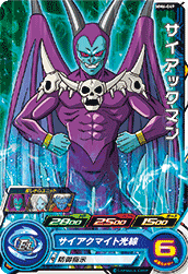 SUPER DRAGON BALL HEROES MM6-049 Common card Saiakkuman