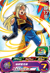 SUPER DRAGON BALL HEROES MM6-050 Common card Super 17