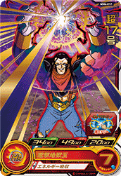 SUPER DRAGON BALL HEROES MM6-051 Rare card Super 17
