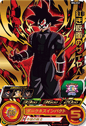 SUPER DRAGON BALL HEROES MM6-052 Rare card Akaki Kamen no Saiyajin