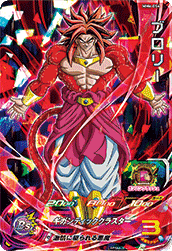 SUPER DRAGON BALL HEROES MM6-054 Super Rare card Broly SSJ4