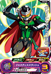 SUPER DRAGON BALL HEROES MM6-055 Common card Great Saiyaman 3
