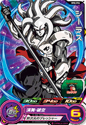 SUPER DRAGON BALL HEROES MM6-056 Common card Sealas