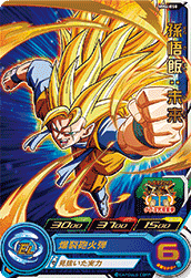 SUPER DRAGON BALL HEROES MM6-058 Rare card Son Gohan : Mirai SSJ3