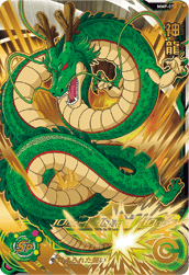SUPER DRAGON BALL HEROES MMP-07 SUPER DRAGON BALL HEROES STADIUM 14th season Shenron
