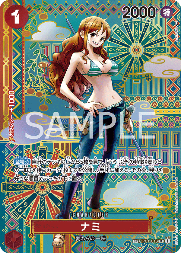 ONE PIECE CARD GAME SP OP01-016 R