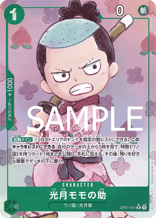 prb 01 rare cards One-Piece! Card Game Premium Booster The Best Set PRB-01 Also included are special DON Premium Quality The Best PRB-01