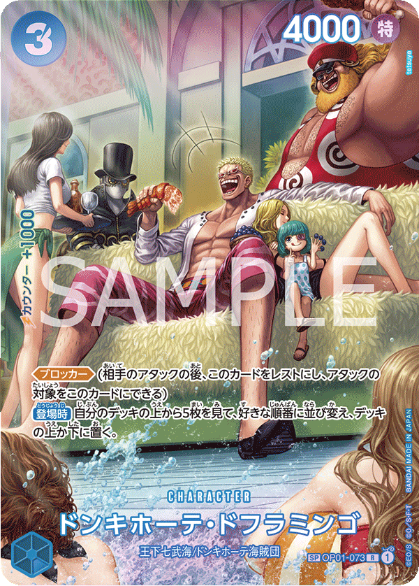 ONE PIECE CARD GAME SP OP01-073 R ONE PIECE CARD GAME SP OP01-073 R