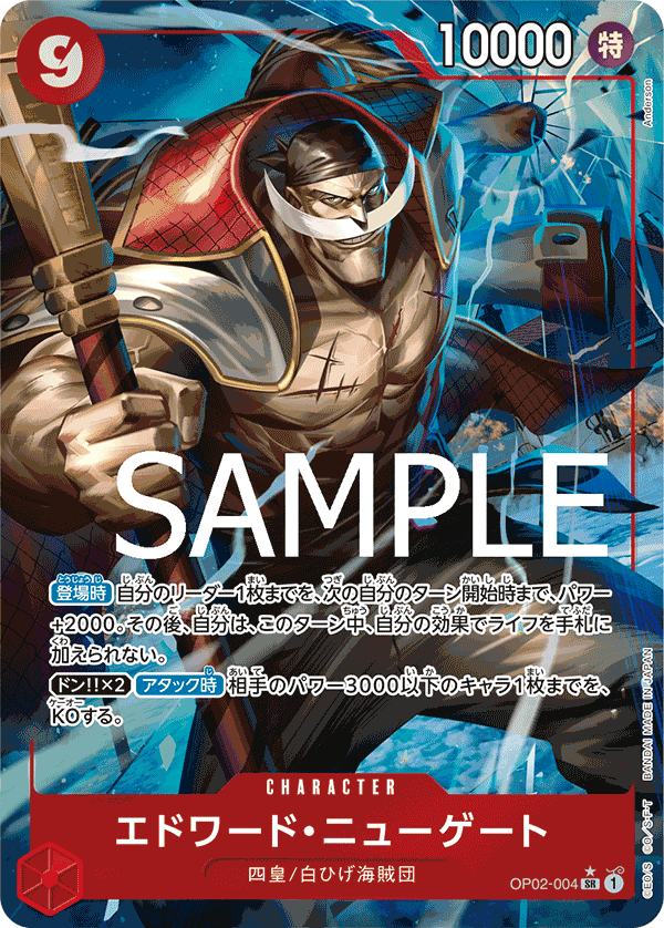 [ONE PIECE CARD GAME/[PRB-01] ONE PIECE CARD THE BEST]Newgate Edward OP02-004 Foil - [PRB-01] ONE PIECE CARD THE BEST [SUPER RARE] [Near Mint]