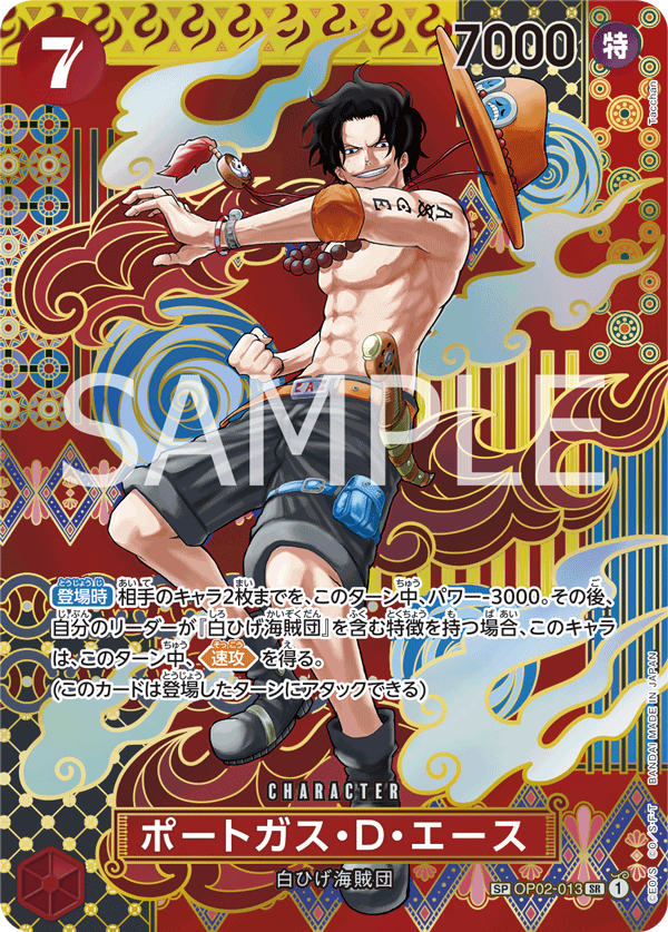 ONE PIECE CARD GAME SP OP02-013 SR Portgas D. Ace ONE PIECE CARD GAME SP OP02-013 SR Portgas D. Ace