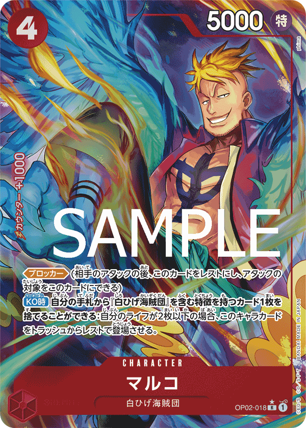 OP02-018 Marco : Rare Alt Art 2 English One Piece TCG Card : PRB01: One Piece Card The Best: Premium Booster OP02-018 Marco : Rare Alt Art 2 English One Piece TCG Card : PRB01: One Piece Card The Best: Premium Booster