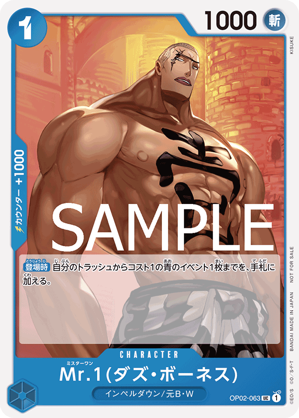 ONE PIECE CARD GAME Promotion Pack Vol.6