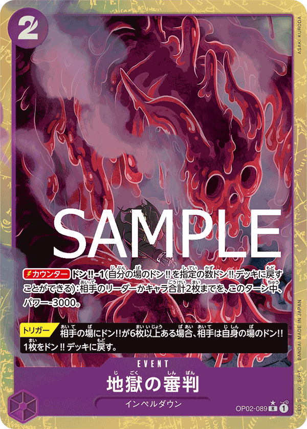 OP02-089 Judgment of Hell : Rare Alt Art 2 English One Piece TCG Card : PRB01: One Piece Card The Best: Premium Booster OP02-089 Judgment of Hell : Rare Alt Art 2 English One Piece TCG Card : PRB01: One Piece Card The Best: Premium Booster