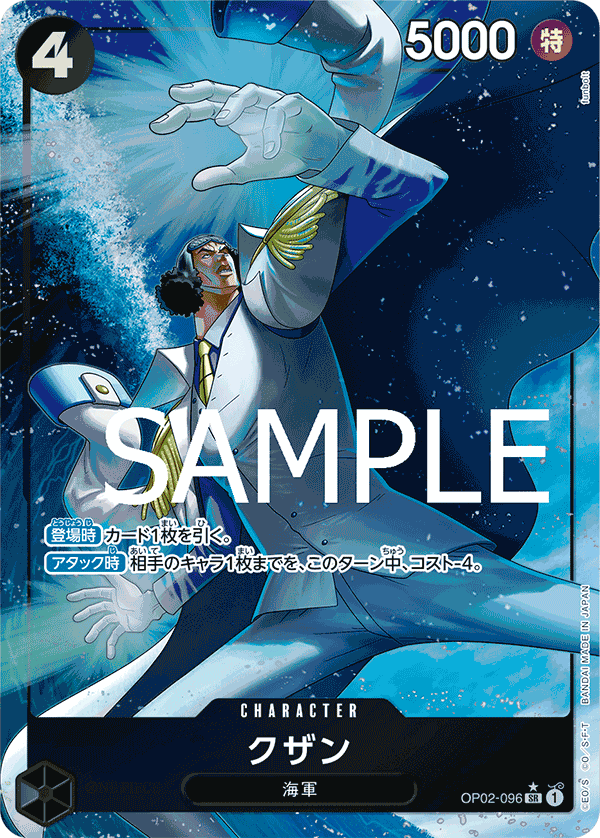 OP02-096 Kuzan : Super Rare English One Piece TCG Card : PRB01: One Piece Card The Best: Premium Booster OP02-096 Kuzan : Super Rare English One Piece TCG Card : PRB01: One Piece Card The Best: Premium Booster