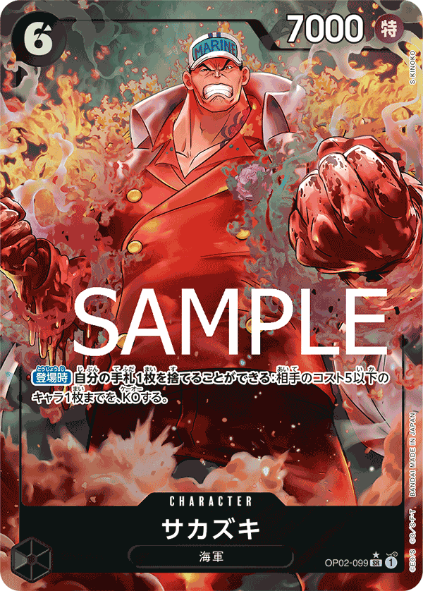 one piece card game akainu Sakazuki Akainu ONE PIECE Card C344-W N 8 ONEPY B MATCH Japanese BANDAI Anime