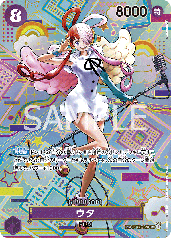 ONE PIECE CARD GAME SP OP02-120 SEC Uta ONE PIECE CARD GAME SP OP02-120 SEC Uta