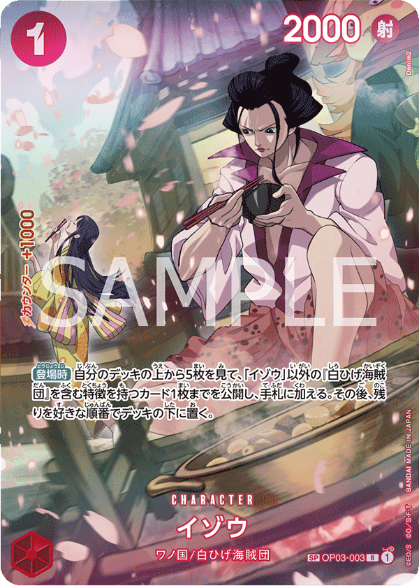 ONE PIECE CARD GAME SP OP03-003 R ONE PIECE CARD GAME SP OP03-003 R