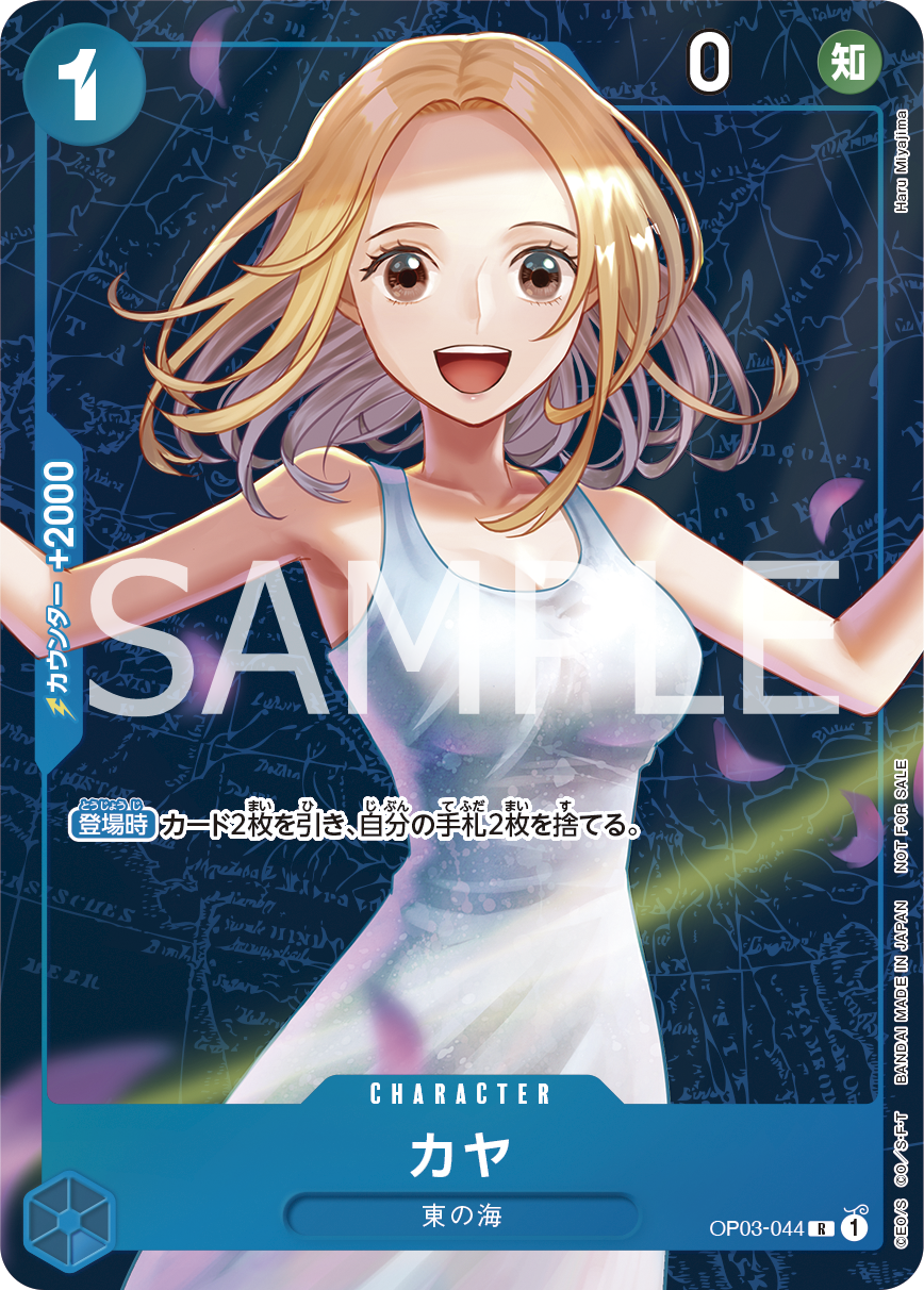 ONE PIECE CARD GAME OP03-044 Rare Standard Battle November 2023 Victory Souvenir promotional card Kaya