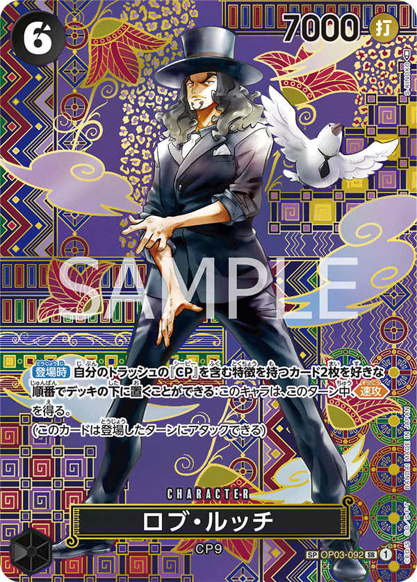 ONE PIECE CARD GAME SP OP03-092 SR Rob Lucci ONE PIECE CARD GAME SP OP03-092 SR Rob Lucci