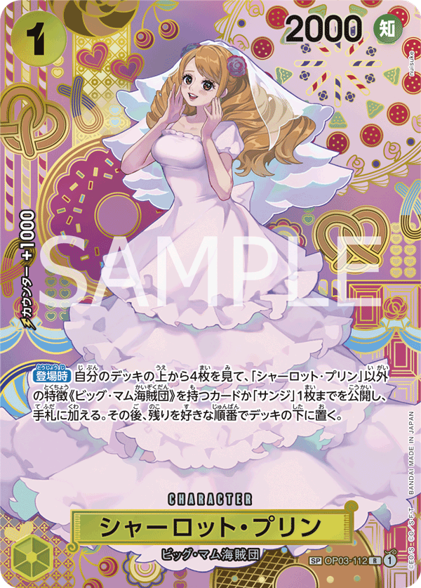 one piece card game charlotte pudding Any notable flaws or damage to this item will be noted in this listing ONE PIECE CARD GAME SP