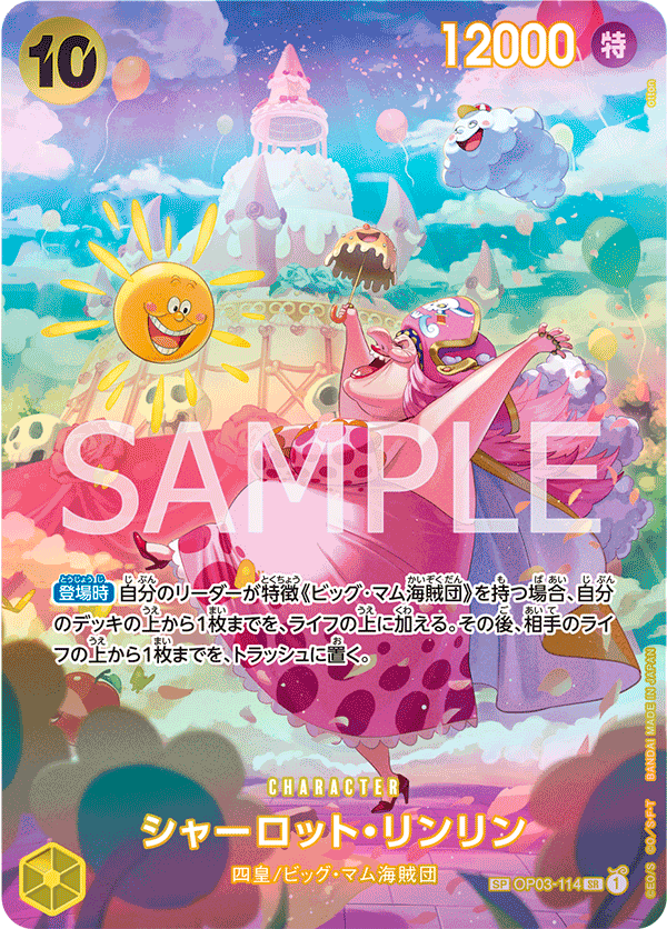 ONE PIECE CARD GAME SP OP03-114 SR Charlotte Linlin ONE PIECE CARD GAME SP OP03-114 SR Charlotte Linlin