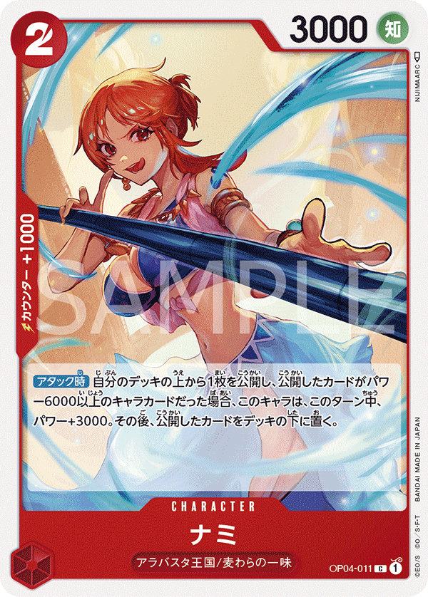 one piece card game nami ONE PIECE CARD GAME OP04-011 C