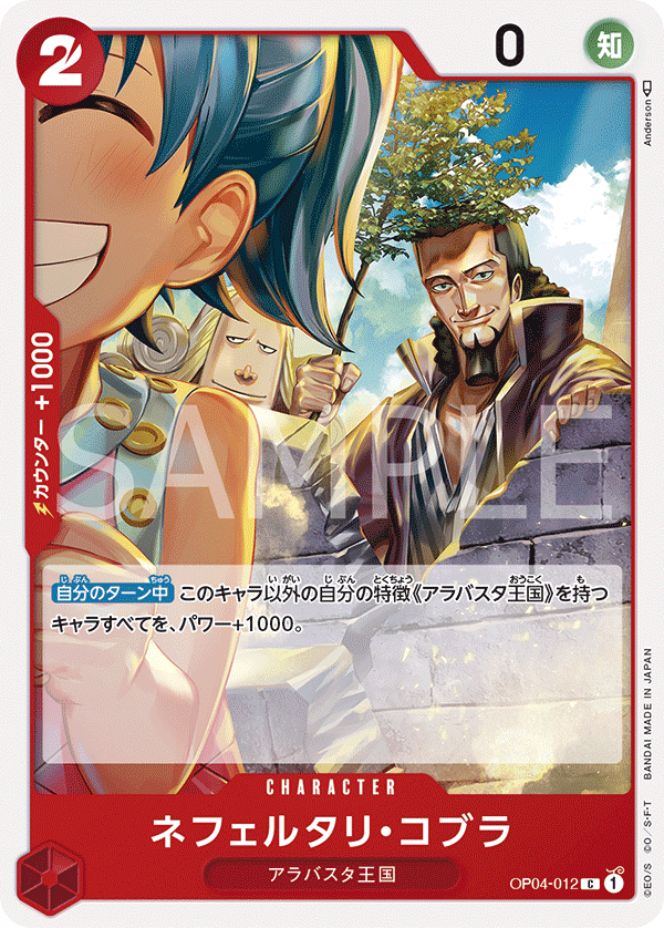 Bananagator OP04-062 C Kingdoms of Intrigue - ONE PIECE Card Game Japanese