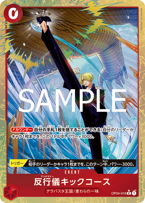 one piece card game op 04 Kingdoms of Intrigue Super Rare Monkey.D.Luffy OP04-090 Their designs are unified under a unique theme ONE PIECE CARD GAME OP04-099