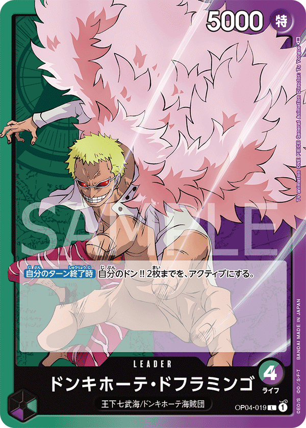 ONE PIECE CARD GAME OP04-019 L Donquixote Doflamingo ONE PIECE CARD GAME OP04-019 L Donquixote Doflamingo