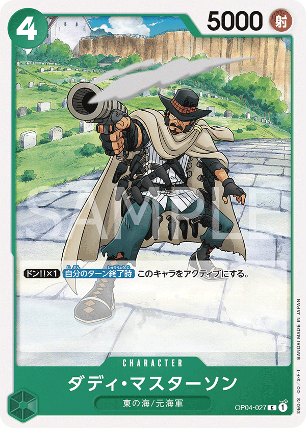 ONE PIECE CARD GAME OP04-027 C Daddy Masterson