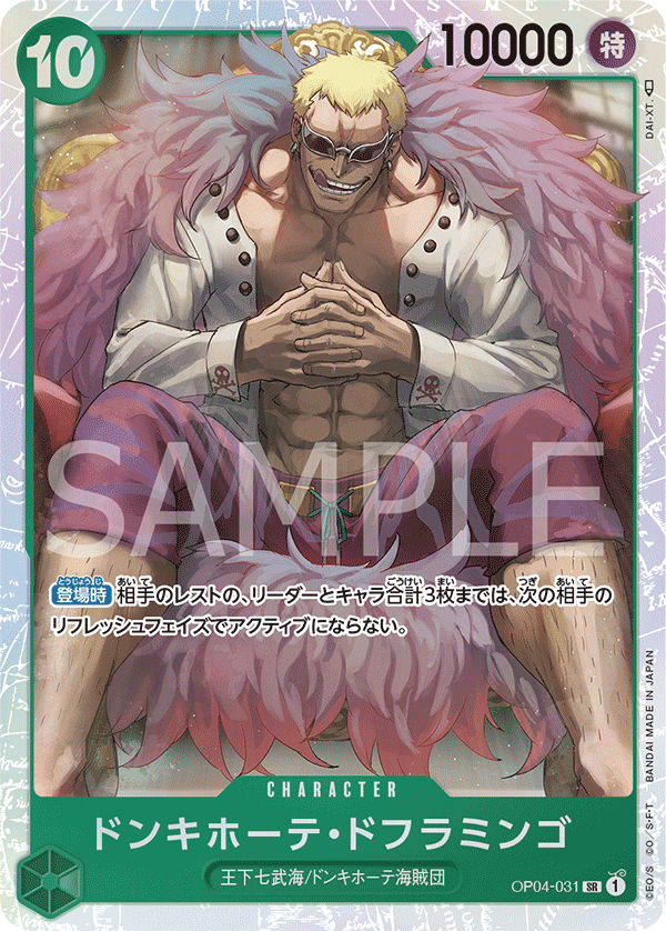 ONE PIECE CARD GAME OP04-031 SR