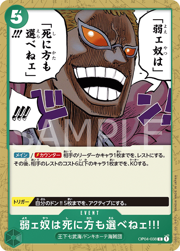 OP04-038 The Weak Do Not Have The Right to Choose How They Die!!! :: Common One Piece TCG Card